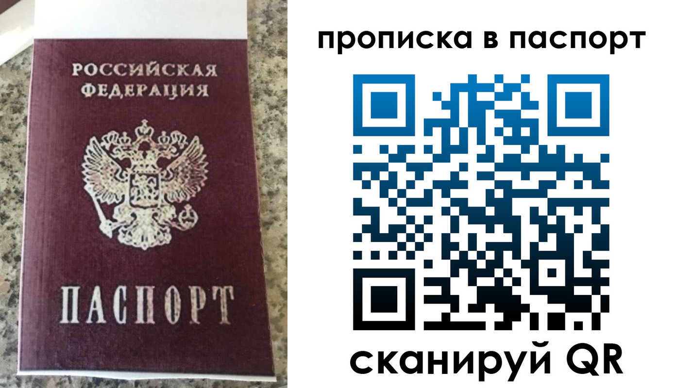 прописка для кредита в Уварово