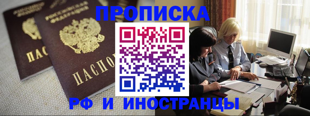 временная регистрация гарантия в Уварово
