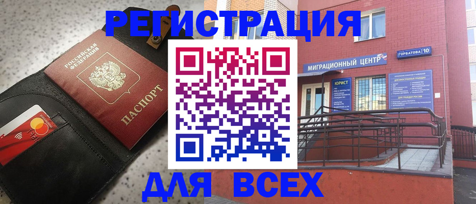 временная регистрация гарантия в Уварово