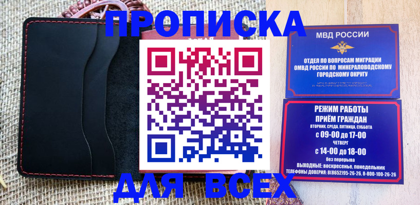 временная регистрация надежно в Уварово