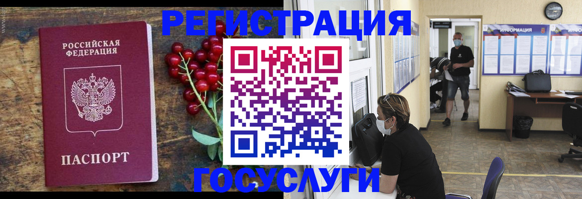 прописка ребенка в Уварово