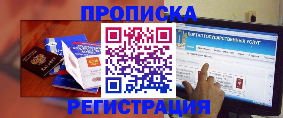 временная регистрация для всех в Уварово