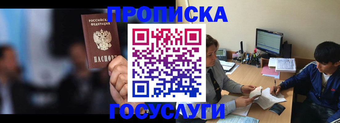 временная регистрация госуслуги в Уварово