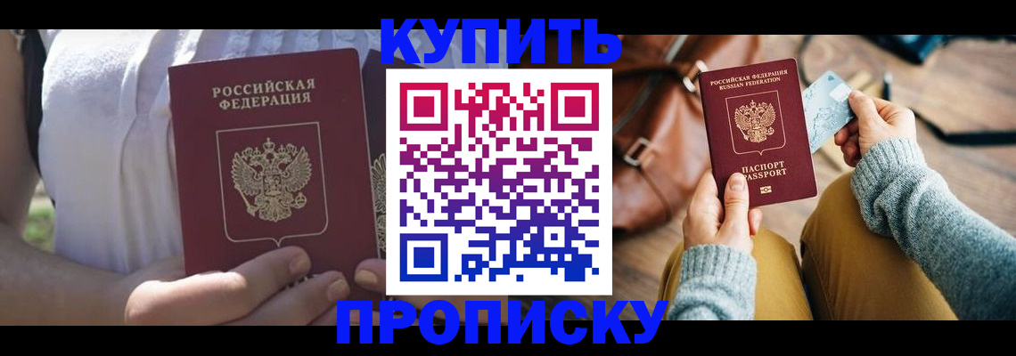 регистрация в Уварово