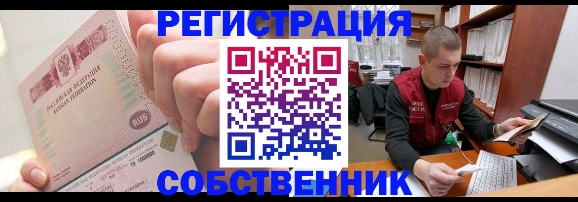 прописка ребенка в Уварово