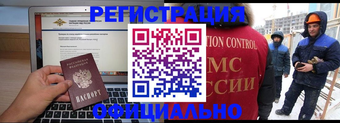 прописка 2025 в Уварово