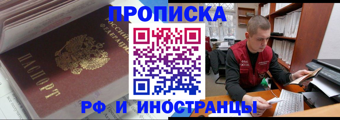 временная регистрация в Уварово