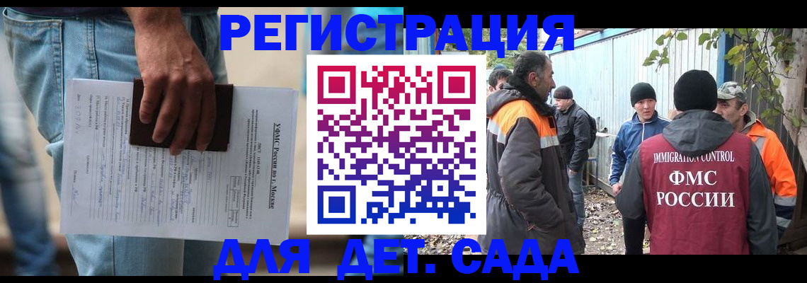 миграционный учет в Уварово